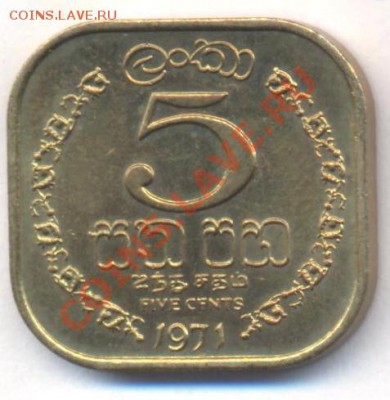 Цейлон 5 центов 1971 г.  13.12.13 г. 22-00 МСК . - Цейлон 5 ц 1971