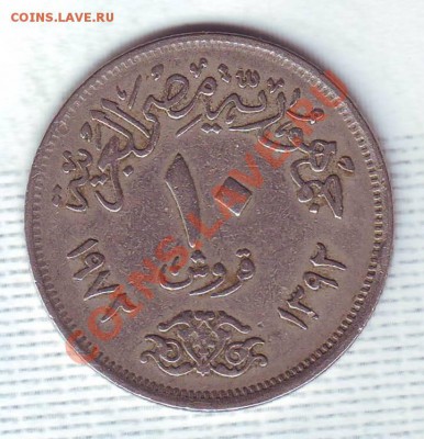 Египет.10 Пиастров.1972. до 17.12 - 19720059.JPG