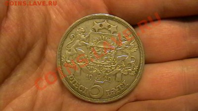 Латвия 5 лат 1929 до 13.12 - IMGA0722.JPG