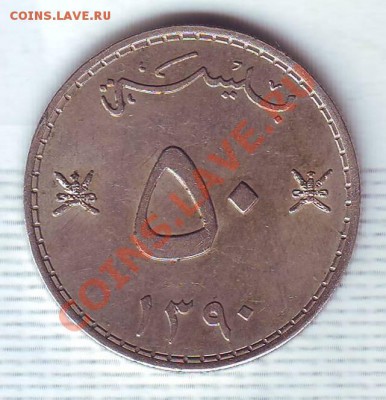Москат и Оман.50 Байз.1970. до 17.12 - оман0002.JPG