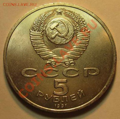 МЕШКОВАЯ  памятная  монета «Архангельский собор» - IMG_3855w