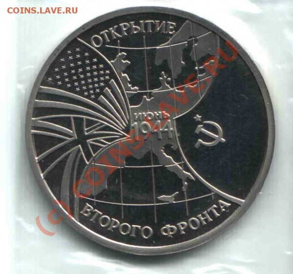 3 р. Второй фронт до 19 ноября 2008 - 001.JPG