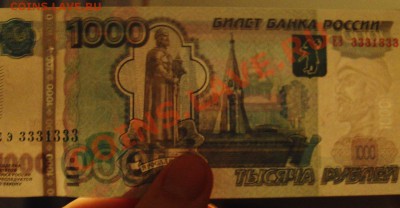 Купюры с одинаковыми цифрами на оценку - PHOT0024.JPG