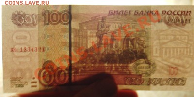 Купюры с одинаковыми цифрами на оценку - PHOT0019.JPG