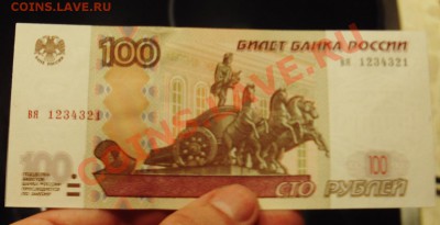 Купюры с одинаковыми цифрами на оценку - PHOT0018.JPG