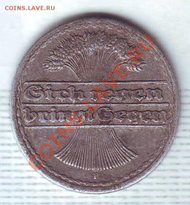 Веймар.50 Пфеннигов.1921.F. до 17.12 - 19210001.JPG