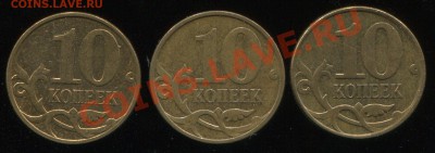 10 копеек 2010 м - разновидности? - img373