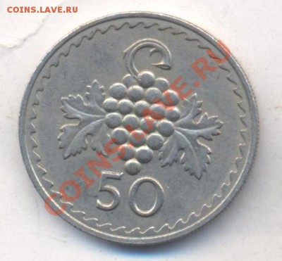 Кипр 50 центов 1972 г.13.12.13 г. 22-00 МСК . - Кипр 50 ц 1972 1