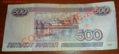 500 рублей образца 1997 года без модификации (2 банкноты) - 8173