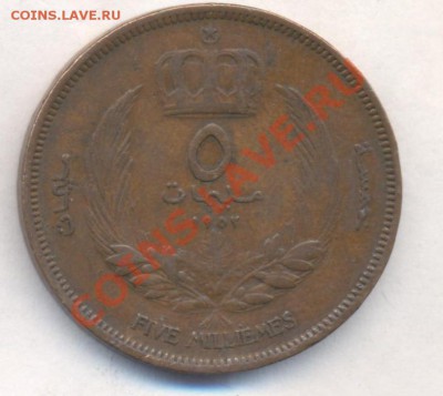 Ливия 5 миллим 1952 г. 13.12.13 г. 22-00 МСК . - Ливия 5 м 1952