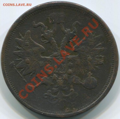 5 коп 1865г неплохая 17.12.13 22-05 - 5к 1865 а