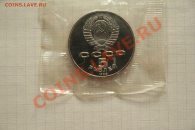 КОРОТКИЙ 5Р. НОВГОРОД ПРУФ ЗАПАЙКА 1988 - IMG_8246.JPG
