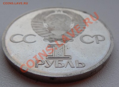1 рубль 1988 "60 лет СССР".Стародел UNC до 16.12.13 22:00 - DSCN0129.JPG