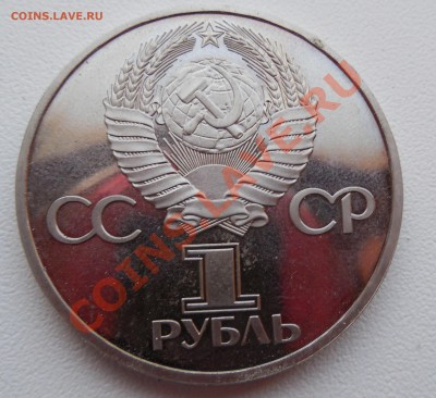 1 рубль 1988 "60 лет СССР".Стародел UNC до 16.12.13 22:00 - DSCN0128.JPG