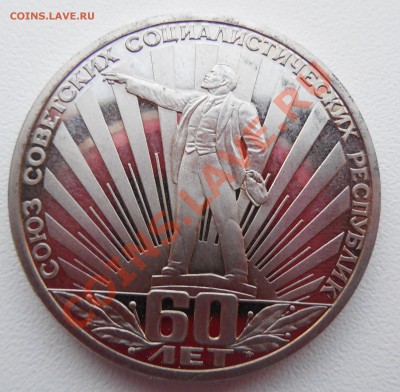 1 рубль 1988 "60 лет СССР".Стародел UNC до 16.12.13 22:00 - DSCN0125.JPG
