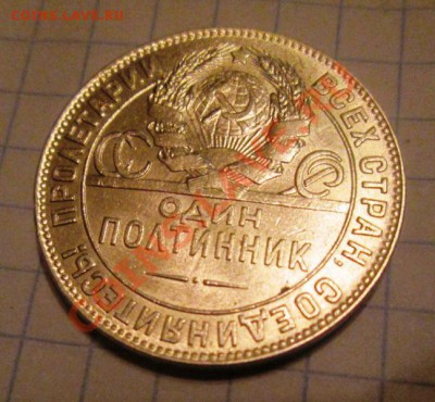 ПОЛТИННИК 1924 ТР до 12 дек.2013  22:00 мск - IMG_1813