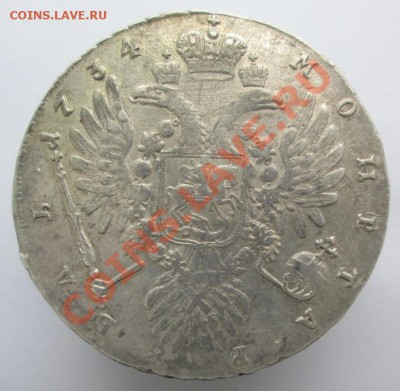 1 рубль 1734 R - 3.JPG