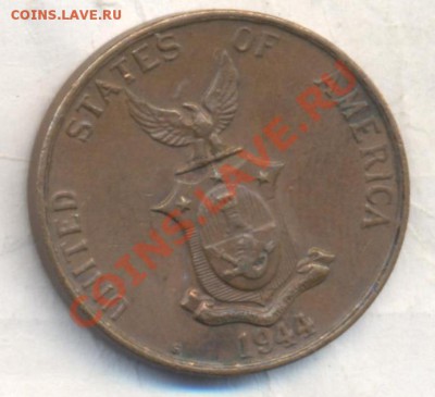 Филиппины 1 центаво 1944 г. 13.12.13 г. 22-00 МСК . - Филиппины 1 ц 1944 1