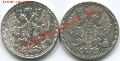 20 коп 1867,1915г 16.12.13 в 22-00 - 20к