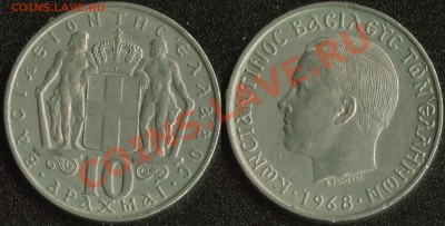 Греция 10 драхм 1968 до 22:00мск 15.12.13 - Греция 10 драхм 1968