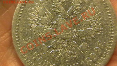 50 копеек - 1897 - до 13.12. по МСК 22-00 - IMGA0743.JPG