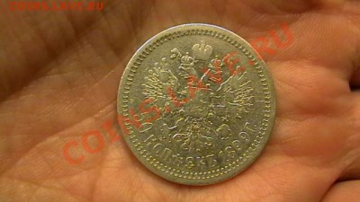 50 копеек - 1897 - до 13.12. по МСК 22-00 - IMGA0742.JPG