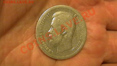 50 копеек - 1897 - до 13.12. по МСК 22-00 - IMGA0733.JPG