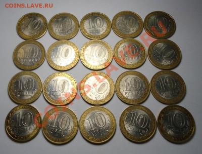 Биметалл разные 20шт. с 1 рубля - оконч. 16.12. в 22.00 МСК - 20Yur1.JPG