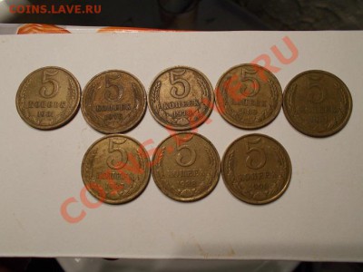 ПОГОДОВКА 5 КОПЕЕК СССР до 15.12.13 в 22-00 - 2 (2).JPG