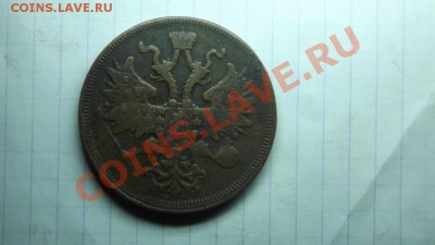 5 коп. 1860 г. Не земляная - Изображение 4291