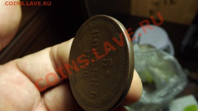 5 коп. 1860 г. Не земляная - Изображение 4325