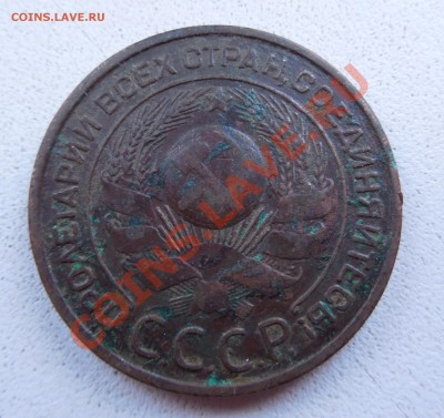 3 коп 1924 - DSCN0245.JPG