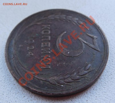 3 коп 1924 - DSCN0244.JPG