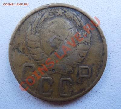 5 копеек 1945 - DSCN0229.JPG