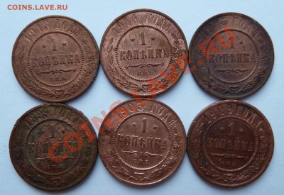 1 копейка 1899,1903,1909,1913,1914,1915 до 16.12.13 (22.00) - 1 коп_рев