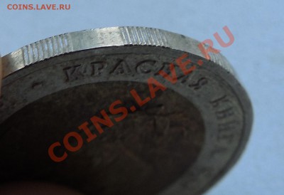 5 рублей 1991  винторогий козёл до 16.12.13 22:00 МСК - DSCN0254.JPG