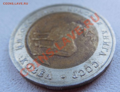 5 рублей 1991  винторогий козёл до 16.12.13 22:00 МСК - DSCN0253.JPG