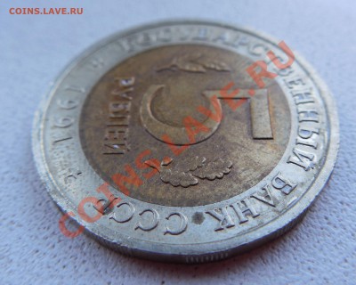 5 рублей 1991  винторогий козёл до 16.12.13 22:00 МСК - DSCN0251.JPG