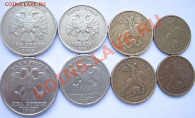 1999 г. 2р.,1р.,50к.,10к. М+СП, до 15.12; 21:50 мск - IMG_0390 копия