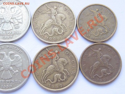 1999 г. 2р.,1р.,50к.,10к. М+СП, до 15.12; 21:50 мск - IMG_0394.JPG