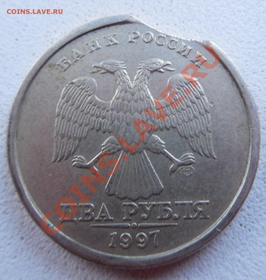 2 рубля выкус 1997 до 16.12.13 22:00 МСК - DSCN0262.JPG