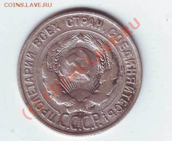 20коп1929 до 08,02,10 22-00 - Image0025.JPG
