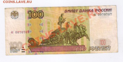 100 рублей 1997г. БОНА ДЖЕЙМСА БОНДА до 17.12.13г 21-00 - 100 рублей ДЖЕЙМС БОНД 001