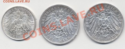 Прусское серебро, 3 монеты лотом - Scan-131211-0002