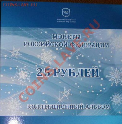 Памятные монеты "Сочи 2014" - 3779220604_3
