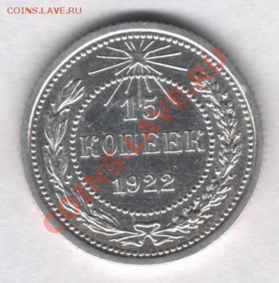 3 коп. 1933,35 гг. - Scan0001