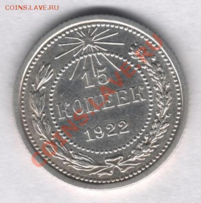 3 коп. 1933,35 гг. - Scan0001