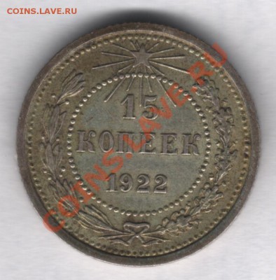 3 коп. 1933,35 гг. - Scan0001