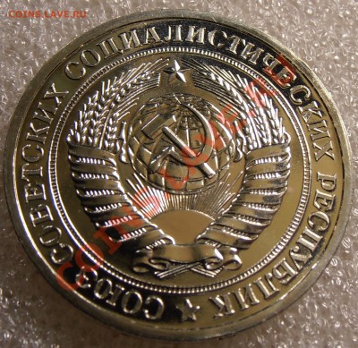 1 рубль 1977, наборный, до 18.12.2013 в 22-00 Мск - PC120720.JPG