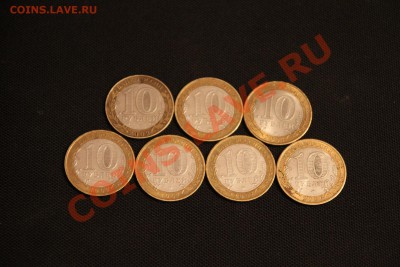 10 р. БМ! 4 вида (7 монет) до 15.12.13-22-00 - IMG_2689.JPG